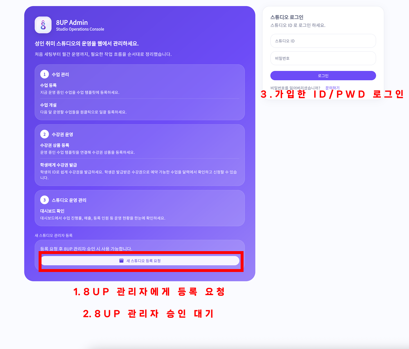 1-1 스튜디오 등록 화면