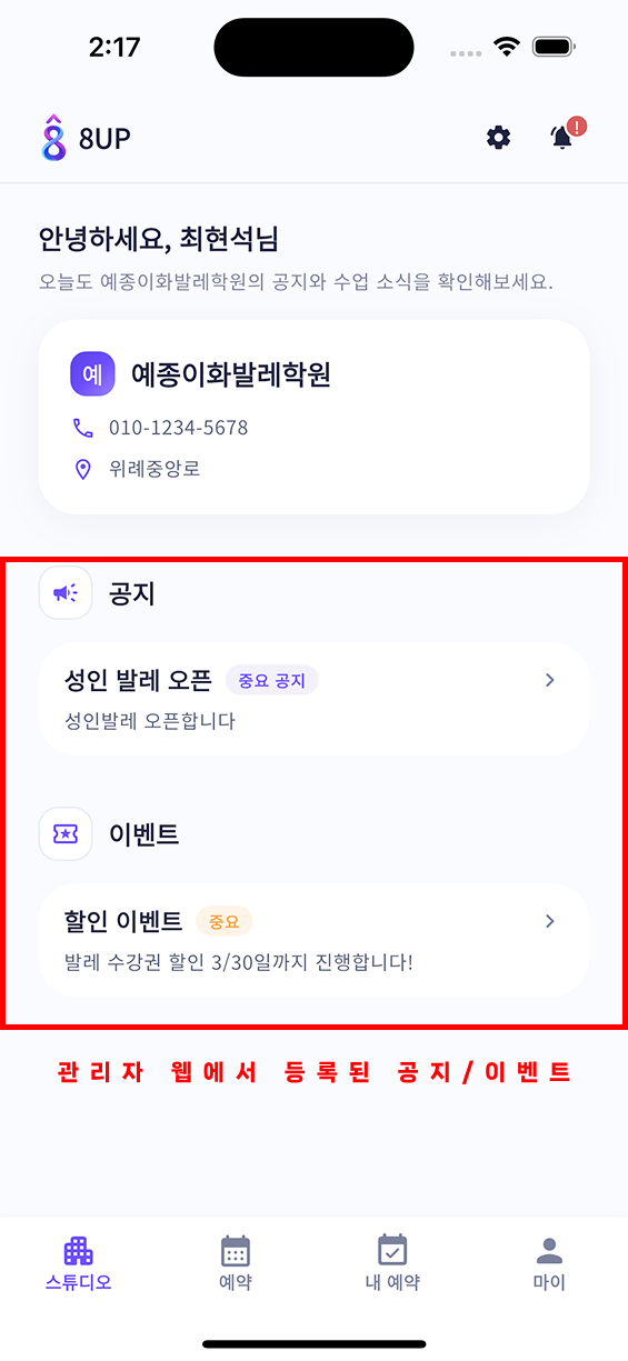 3-3 등록된 콘텐츠 앱 표시