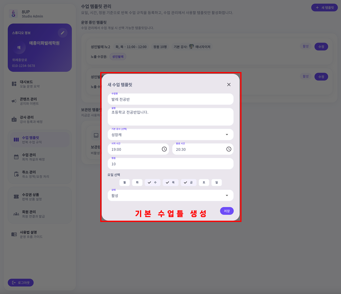 5-2 템플릿 생성