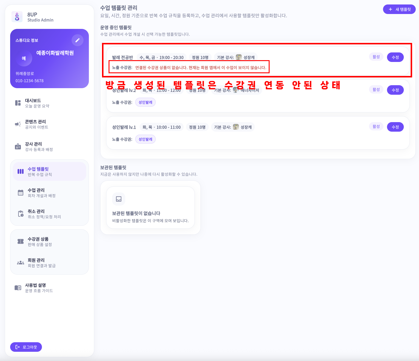 5-3 템플릿 생성 완료
