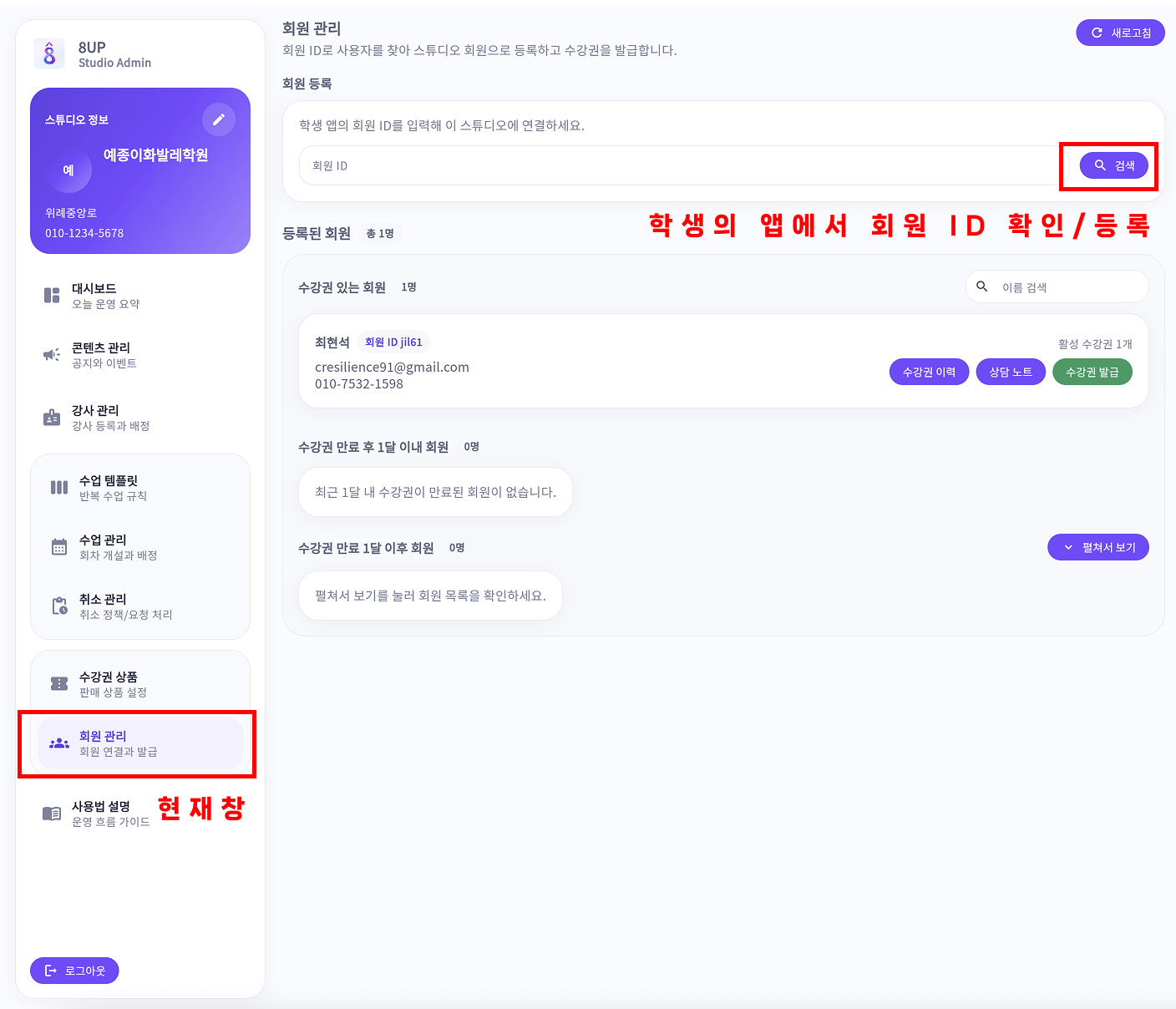 7-2 회원 관리 페이지