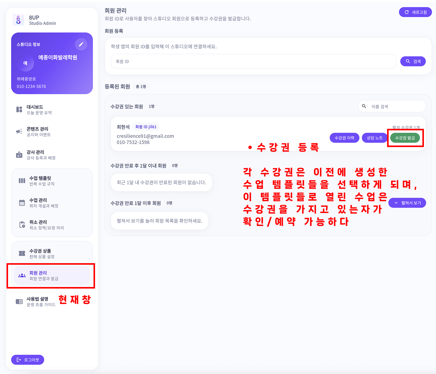 7-4 수강권 발급