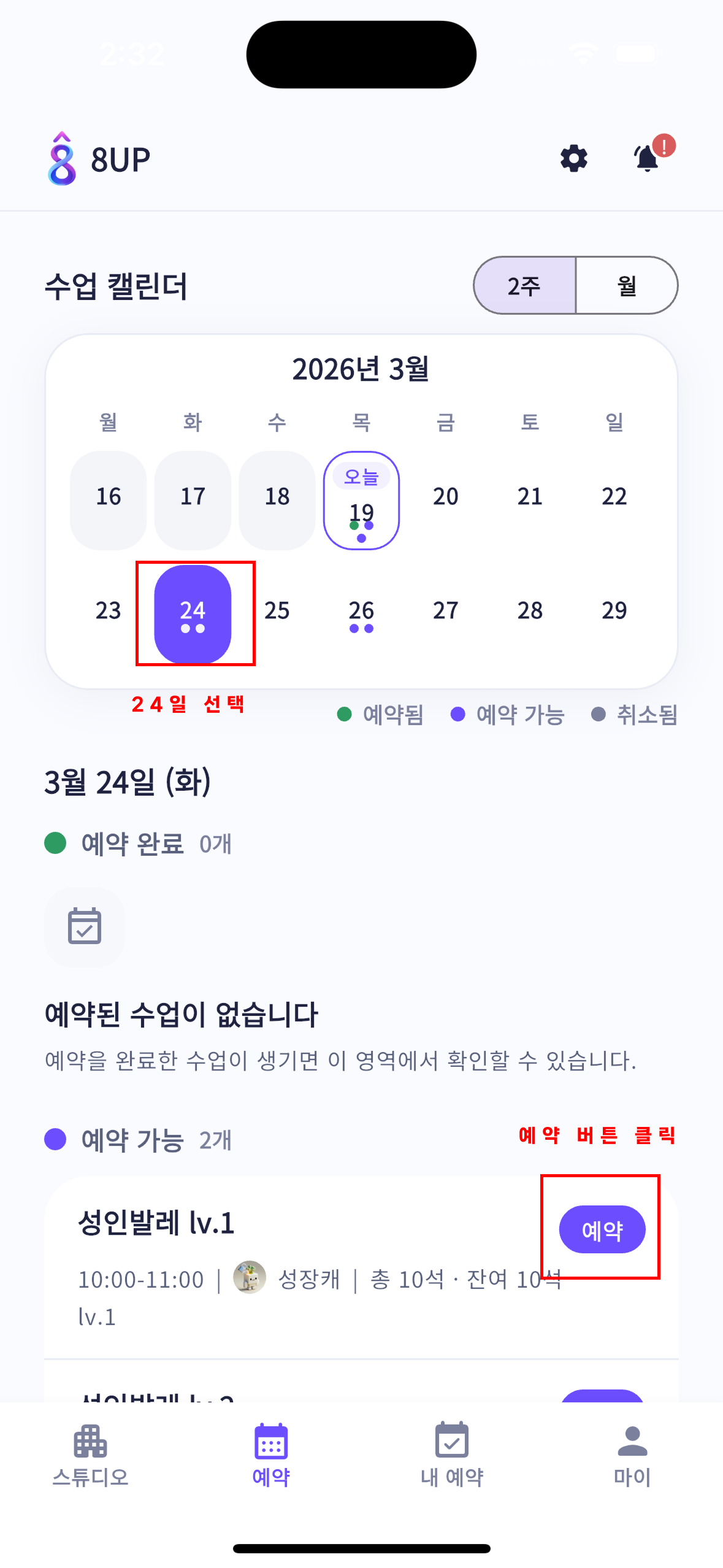 9-1 예약 진행