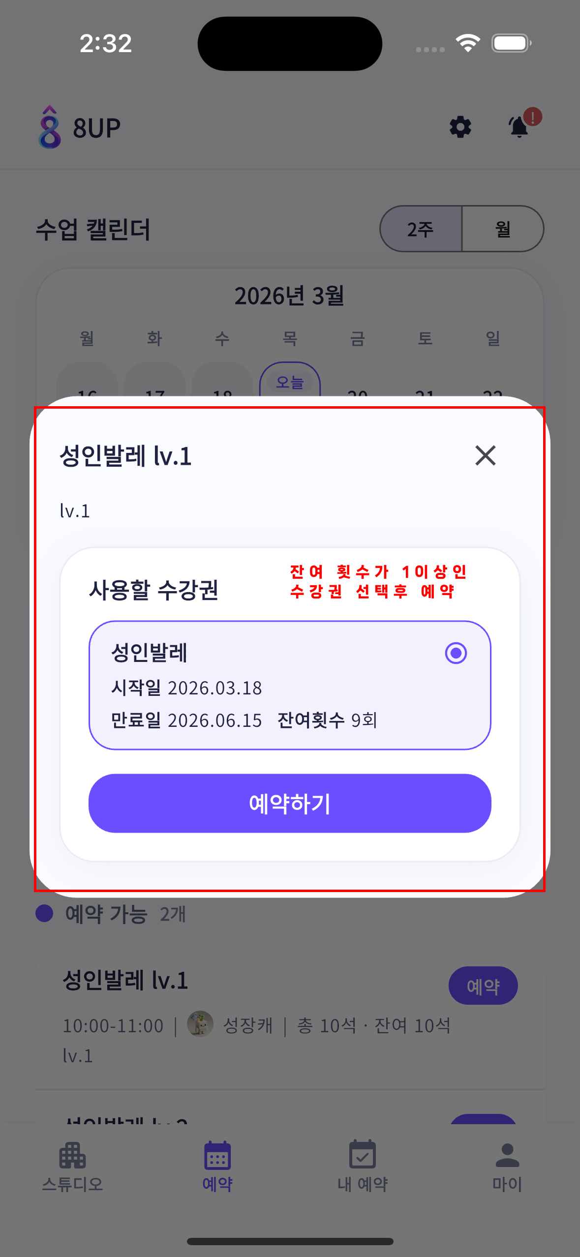 9-2 예약하기