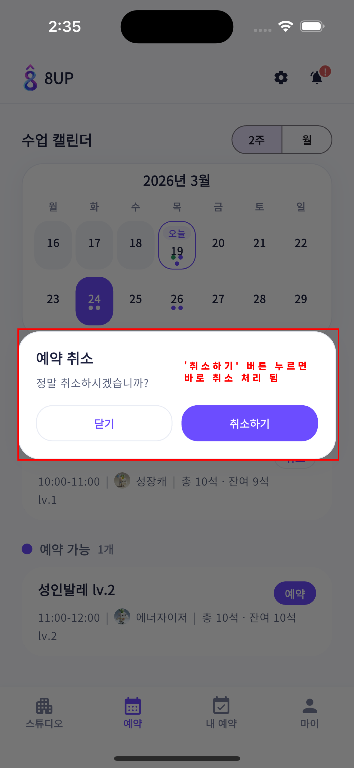 10-3 취소
