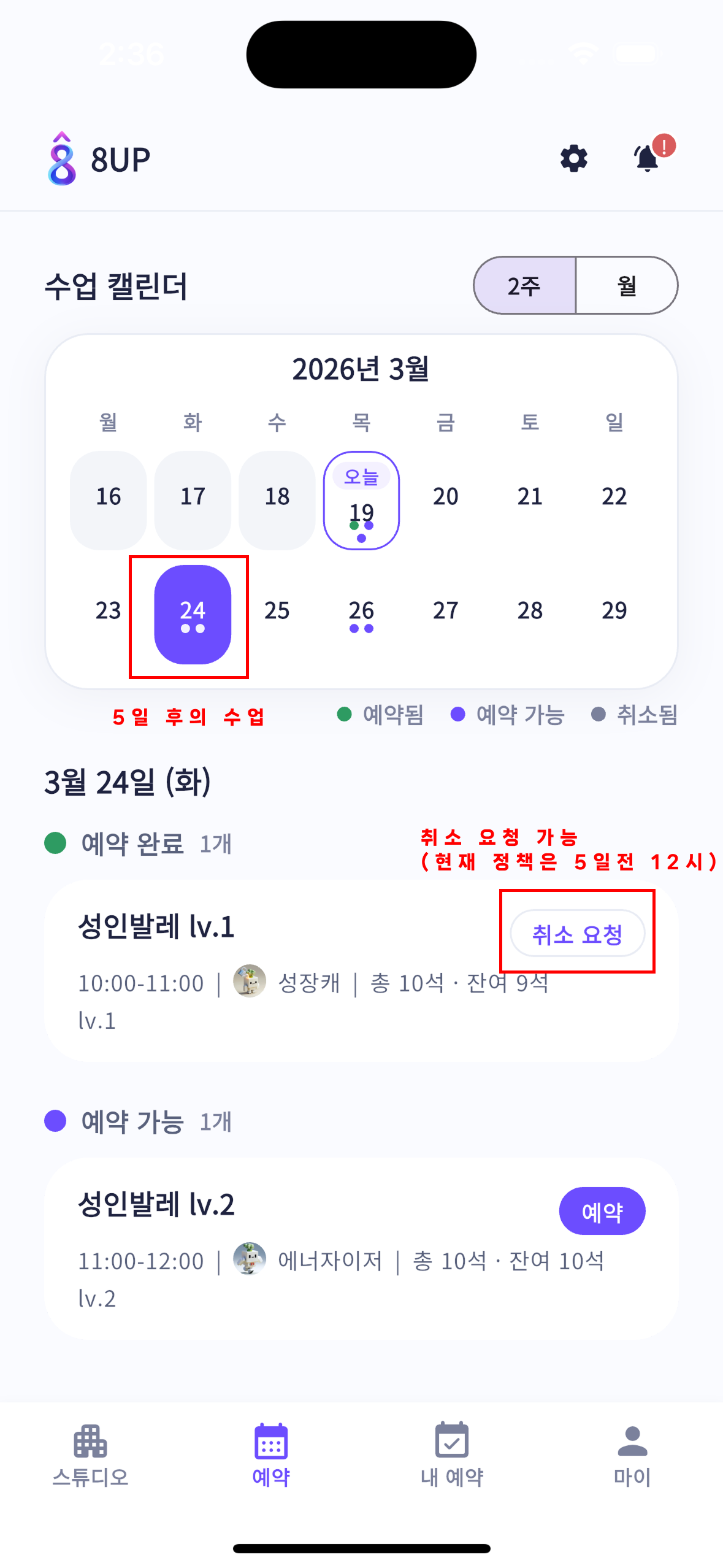 10-6 취소 요청
